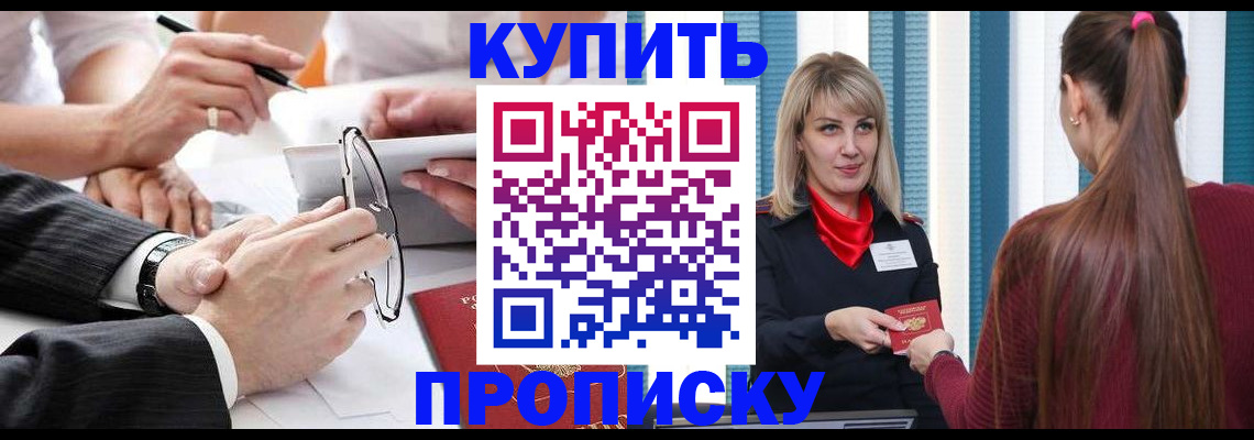 временная регистрация гарантия в Щёкино