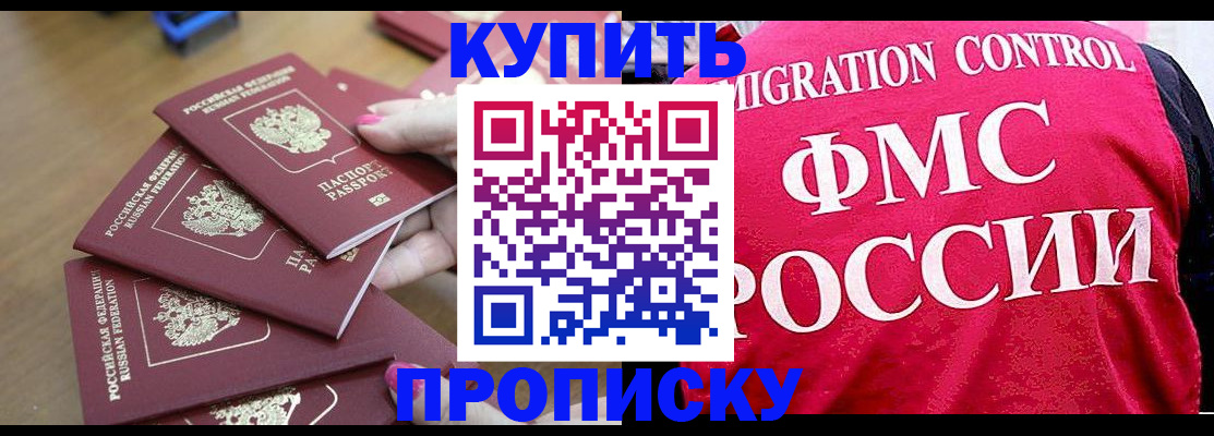 прописка регистрация в Щёкино